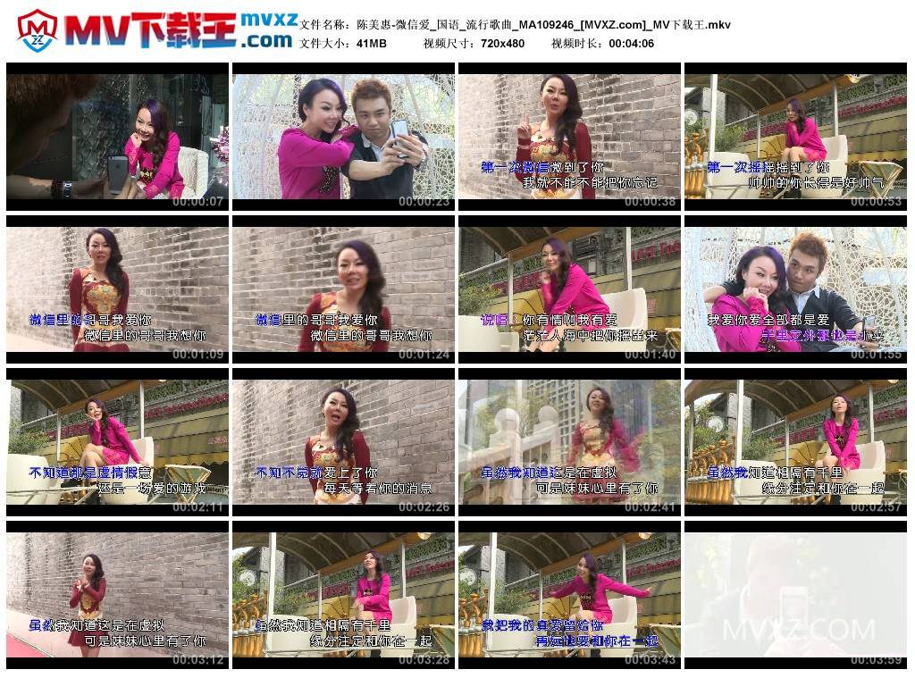 陈美惠-微信爱_国语_流行歌曲_MA109246